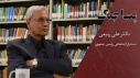 Allameh Tabataba’i University Launches Its Online Television Channel