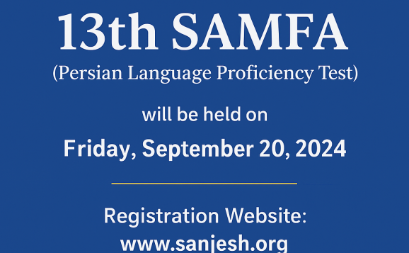 Official Announcement: 13th SAMFA (Persian Language Proficiency Test)