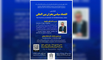 Political Economy of the International Crisis Workshop