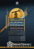 International Conference on Investment and Financing in Oil, Gas, and Petrochemical Industries to be Held at the Faculy of Law and Political Science