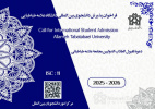 Admission of International Self-Funded Students for the First Semester of the 2025-2026 Academic Year