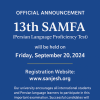 Official Announcement: 13th SAMFA (Persian Language Proficiency Test)