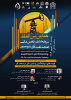 Press Conference and Pre-Session of the 2nd International Conference on Investment and Financing in the Oil, Gas, and Petrochemical Industries, titled 'Investment and Financing Opportunities in the Gas Industry