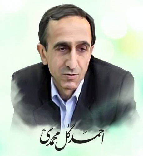 Allameh Tabataba’i University Commemorates the Life and Legacy of Professor Ahmad Golmohammadi