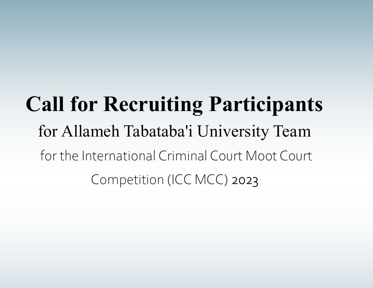 Call for Recruiting Participants for Allameh Tabataba'i University Team for the International Criminal Court Moot Court Competition (ICC MCC) 2023