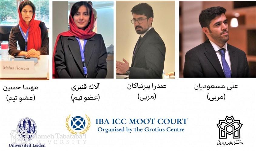 ATU Moot Team Wins the Second-best Judicial Bill Prize in ICC Competitions
