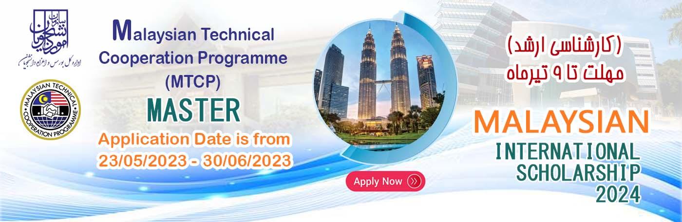 The Malaysian Technical Cooperation Programme (MTCP)