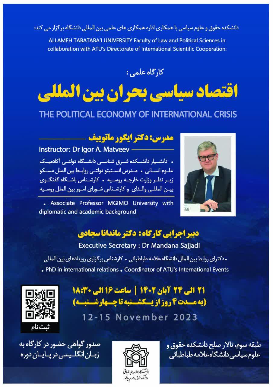 Political Economy of the International Crisis Workshop