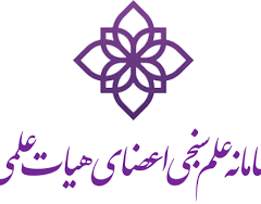 علم سنجی