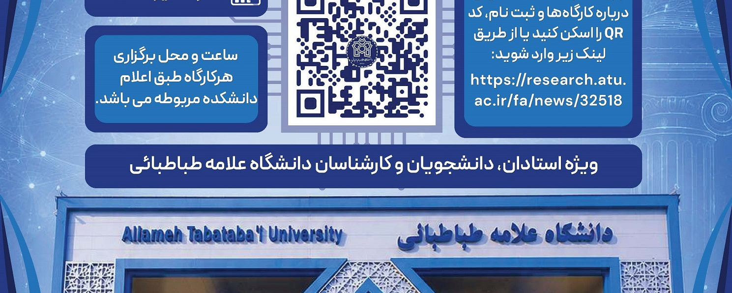 کارگاه هوش مصنوعی