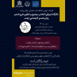 کارگاه آموزشی