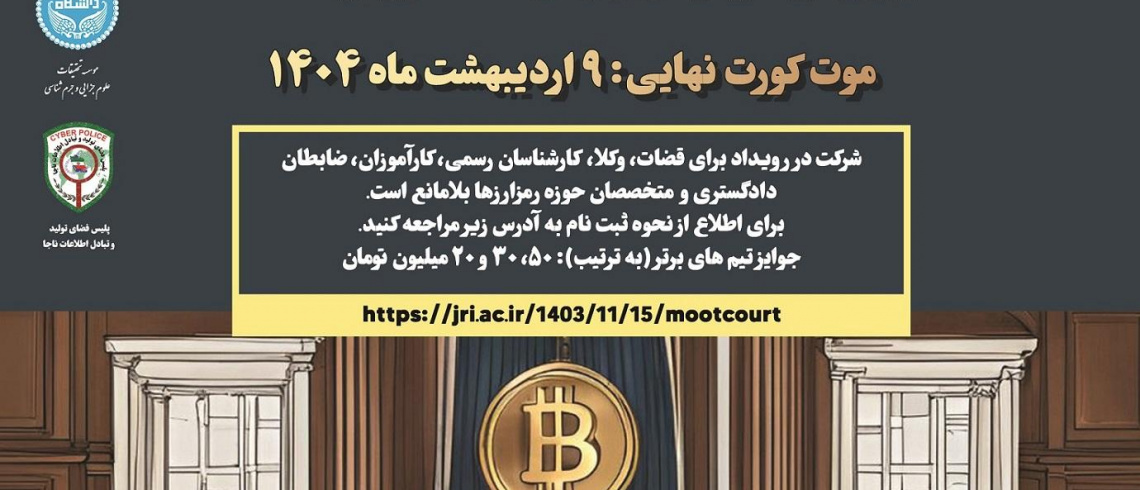 نخستین موت کورت ملی رمز ارزها