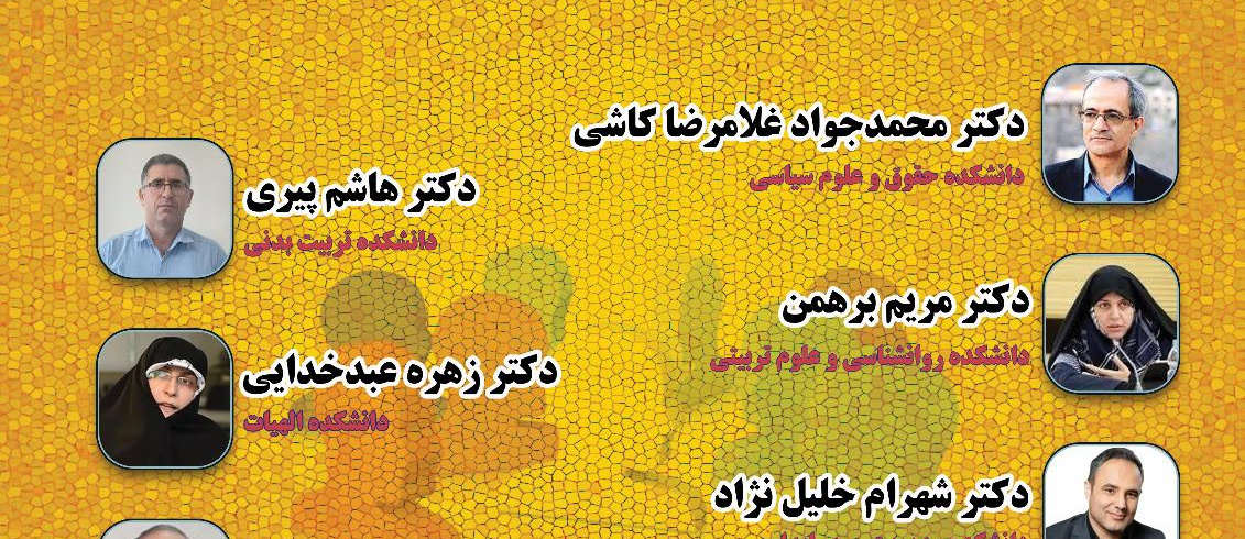 برگزاری نشست تعامل سازنده استادان و دانشجویان