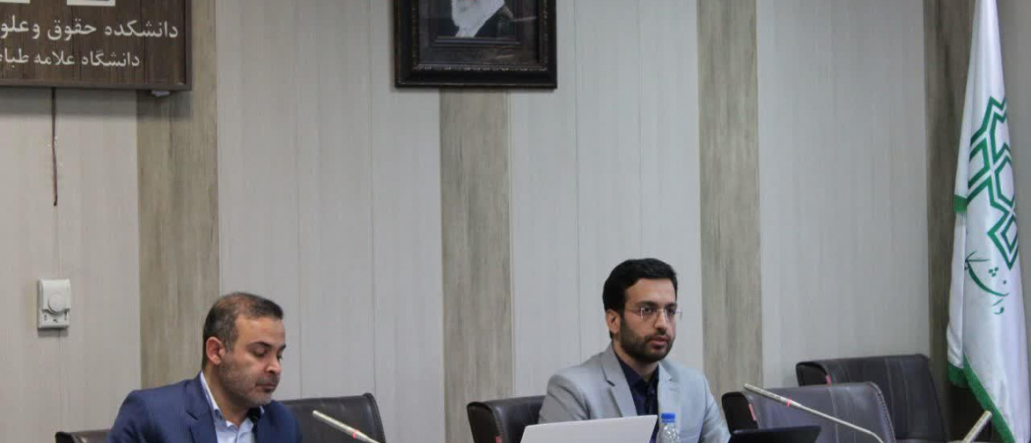 برگزاری شورای رقابت و انحصار پلتفرمی