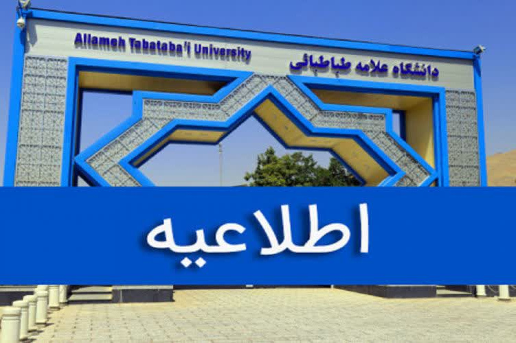 تمدید مهلت دفاع از پایان‌نامه‌ها و رساله‌های تحصیلی دانشجویان مقاطع کارشناسی ارشد و دکتری
