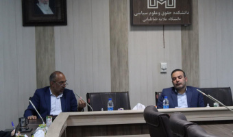 برگزاری شورای رقابت و انحصار پلتفرمی