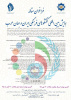 همایش بین المللی گفتگوی فرهنگی ایران و جهان عرب