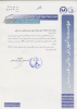 همایش ملی حقوق موسسه آموزش عالی طبرستان