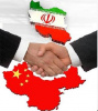 فراخوان همایش مشترک روابط فرهنگی ایران و چین