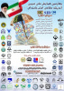 پوستر چهارمین  همایش ملی نبیین اندیشه دفاعی امام خامنه ای