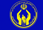 حمایت از پایان نامه های کمیته امداد امام خمینی «ره»