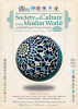 همایش بین المللی جامعه و فرهنگ در جهان اسلام