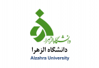 پذیرش بدون آزمون دانشگاه الزهرا(س) 