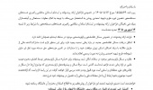 دهمین دوره طرح شهید احمدی روشن
