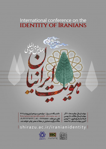 همایش بین المللی هویت ایرانیان