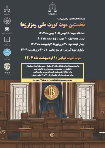 نخستین موت کورت ملی رمز ارزها