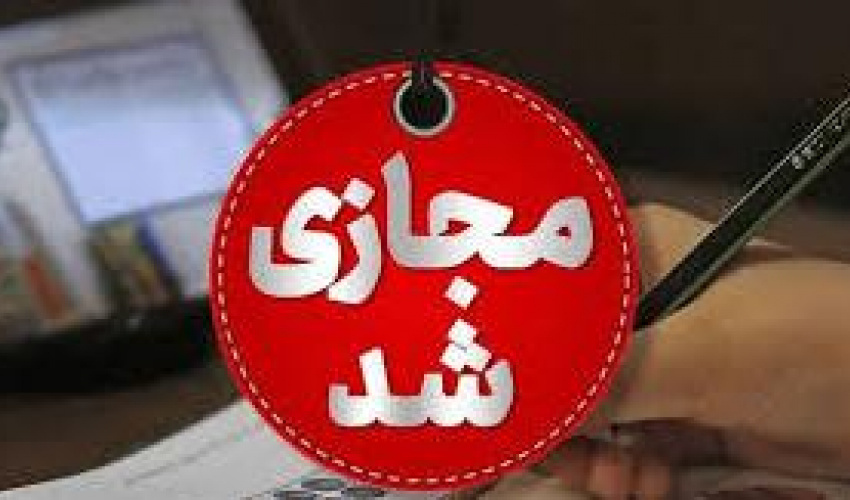 حضور در کلاس های مجازی دروس عمومی تربیت بدنی و ورزش 1