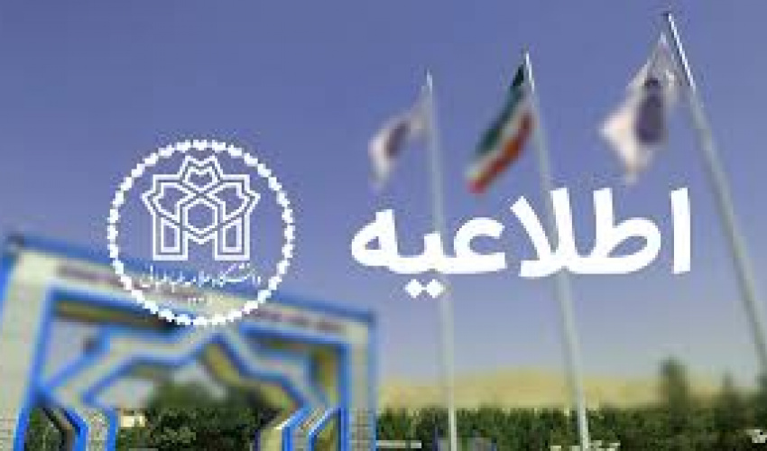 دستورالعمل برگزاری امتحانات