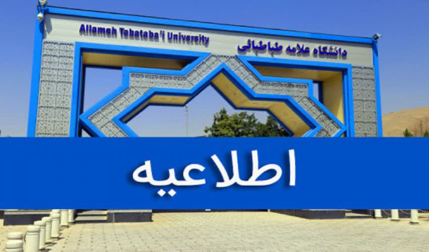 تمدید مهلت دفاع از پایان‌نامه‌ها و رساله‌های تحصیلی دانشجویان مقاطع کارشناسی ارشد و دکتری