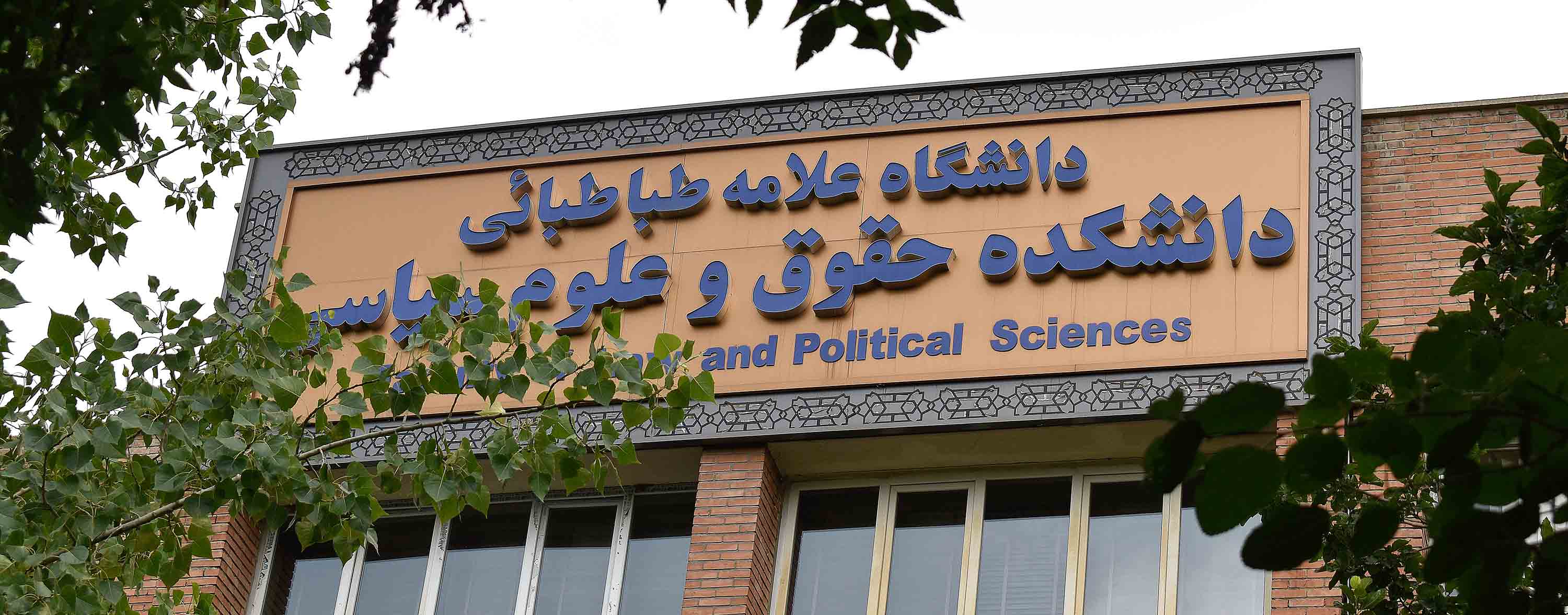 Faculty of Law and Political Sciences