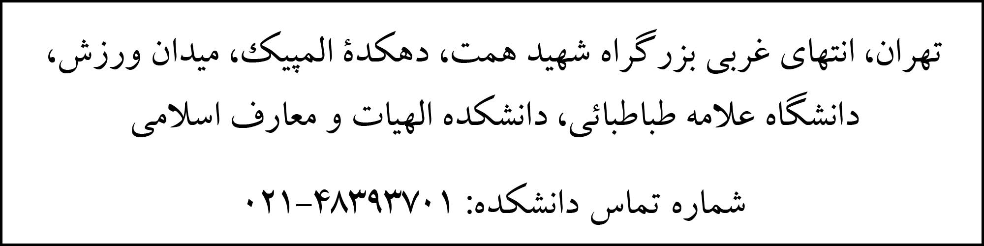 TIS Persian Address